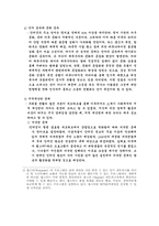 [정보통신]인터넷 방송의 현황과 전망-14