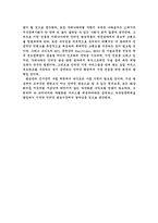 [정보통신]인터넷 방송의 현황과 전망-17
