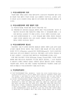 [사회문제]성차별 문제에 대한 해결방안-13