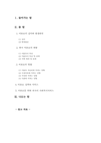 [사회문제]미혼모의 문제점과 해결방안-1