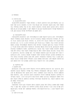 [사회문제]미혼모의 문제점과 해결방안-4