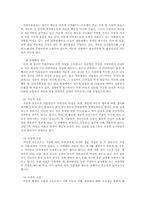 [사회문제]미혼모의 문제점과 해결방안-5