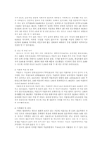 [사회문제]미혼모의 문제점과 해결방안-7