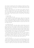 [사회문제]미혼모의 문제점과 해결방안-8
