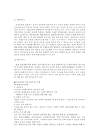 [사회문제]미혼모의 문제점과 해결방안-11