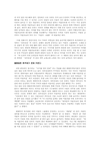 [사회문제]미혼모의 문제점과 해결방안-16