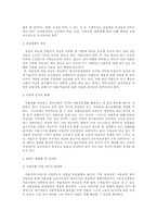 [사회문제]미혼모의 문제점과 해결방안-18