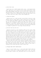 [사회문제]미혼모의 문제점과 해결방안-19