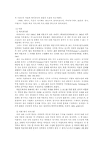 [사회문제]미혼모의 문제점과 해결방안-20