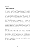 [사회문제]편부모의 문제점과 해결방안-2