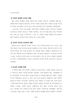 [사회문제]편부모의 문제점과 해결방안-9