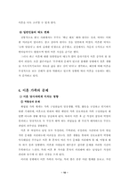 [사회문제]편부모의 문제점과 해결방안-10