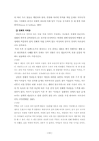 [사회문제]편부모의 문제점과 해결방안-11