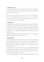 [사회문제]편부모의 문제점과 해결방안-13