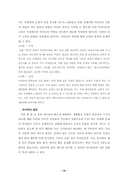 [사회문제]편부모의 문제점과 해결방안-15