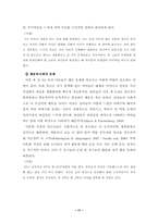 [사회문제]편부모의 문제점과 해결방안-17