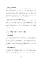 [사회문제]편부모의 문제점과 해결방안-19