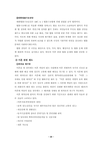 [사회문제]편부모의 문제점과 해결방안-20