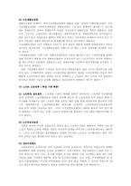 [노인복지]여성노인의 빈곤문제의 현황과 대책-12