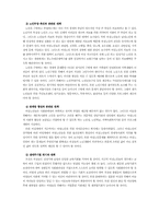 [노인복지]여성노인의 빈곤문제의 현황과 대책-14