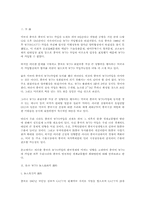 [경제동향]중국의 WTO가입영향-2