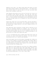 [경제동향]중국의 WTO가입영향-3