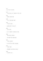 [경제동향]중국의 WTO가입영향-4