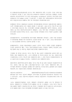 [경제동향]중국의 WTO가입영향-7