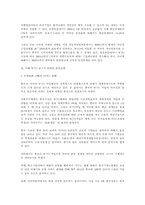 [경제동향]중국의 WTO가입영향-8