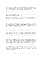 [경제동향]중국의 WTO가입영향-9
