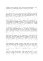 [경제동향]중국의 WTO가입영향-10