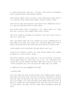 [경제동향]중국의 WTO가입영향-11