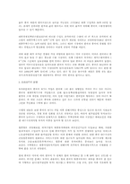 [경제동향]중국의 WTO가입영향-12