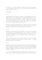 [경제동향]중국의 WTO가입영향-13