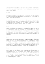 [경제동향]중국의 WTO가입영향-14