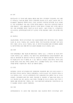 [경제동향]중국의 WTO가입영향-15
