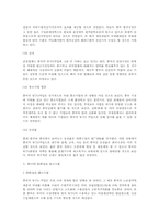 [경제동향]중국의 WTO가입영향-16