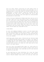 [경제동향]중국의 WTO가입영향-17