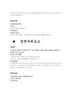 [기업분석]노키아와 모토로라 비교분석-12