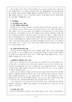 [기업분석]에버랜드와 디즈니랜드 비교분석-7