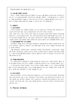 [기업분석]에버랜드와 디즈니랜드 비교분석-14