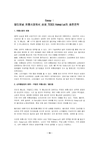 [기업분석]삼성 테스코 홈플러스 경영전략-15