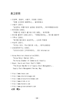 [기업분석]삼성 테스코 홈플러스 경영전략-20