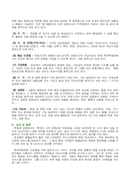 [기업분석]현대백화점 경영전략과 CRM시스템-5