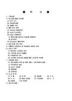 [기업분석]현대백화점 경영전략과 CRM시스템-6