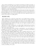 [국제경영]대우자동차의 폴란드 진출사례-11