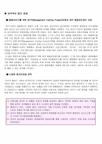 [국제경영]대우자동차의 폴란드 진출사례-12