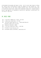 [국제경영]대우자동차의 폴란드 진출사례-16