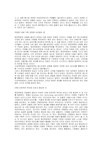 [기업분석]현대백화점 CRM구축사례-6