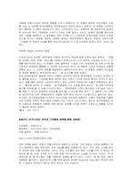 [기업분석]현대백화점 CRM구축사례-7